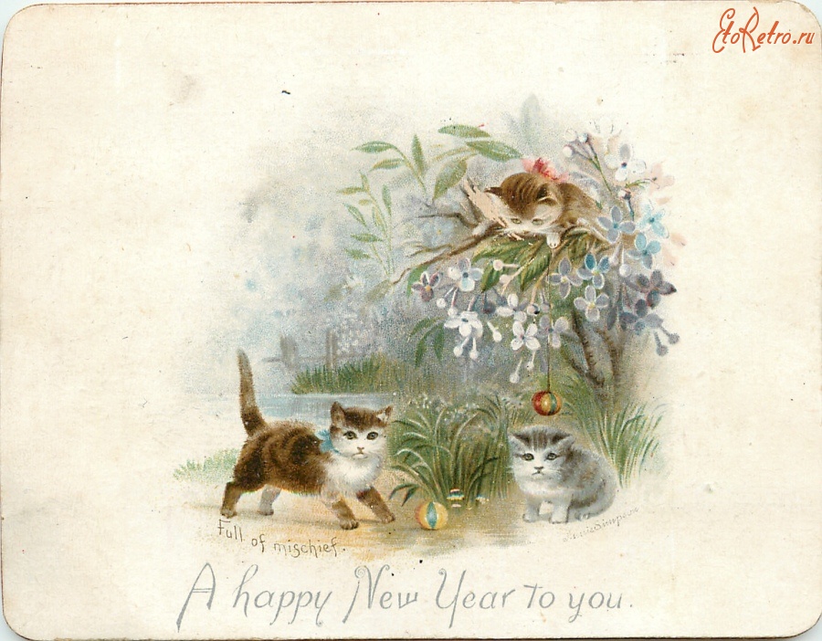 Ретро открытки - Счастливого Нового Года. Полные озорства