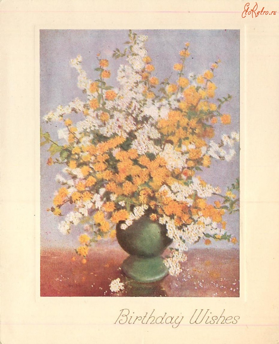 Ретро открытки - Жёлтая керия и белая спирея в зелёной вазе