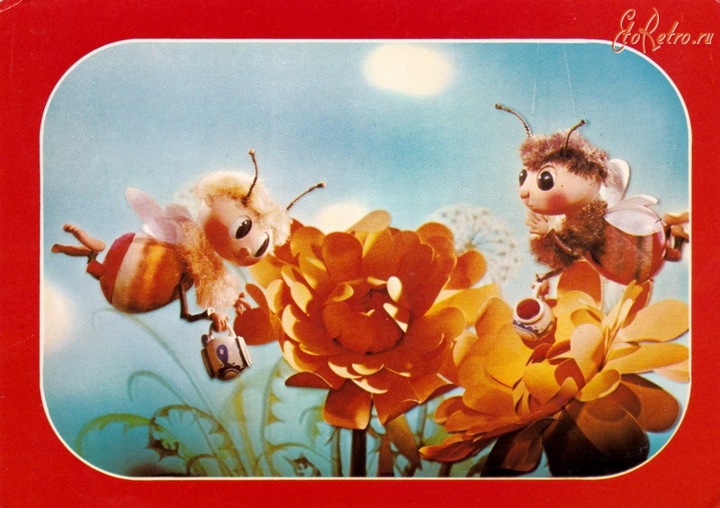 Ретро открытки - Приключения пчёлки Майи
