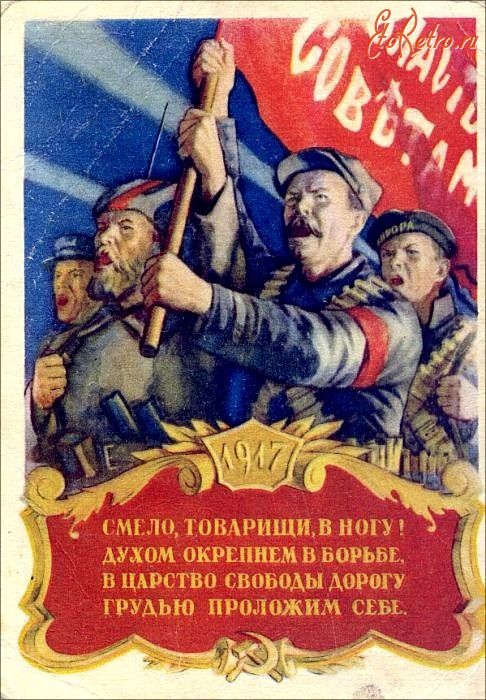 Ретро открытки - Сегодня 103-я годовщина Великой Октябрьской социалистической революции