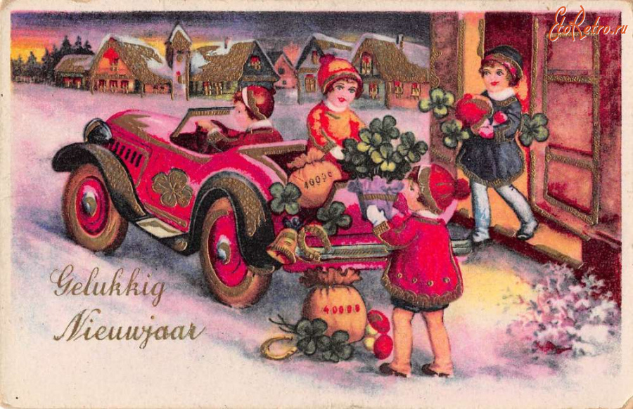 Ретро открытки - Новый Год,  Дети и автомобиль с подарками