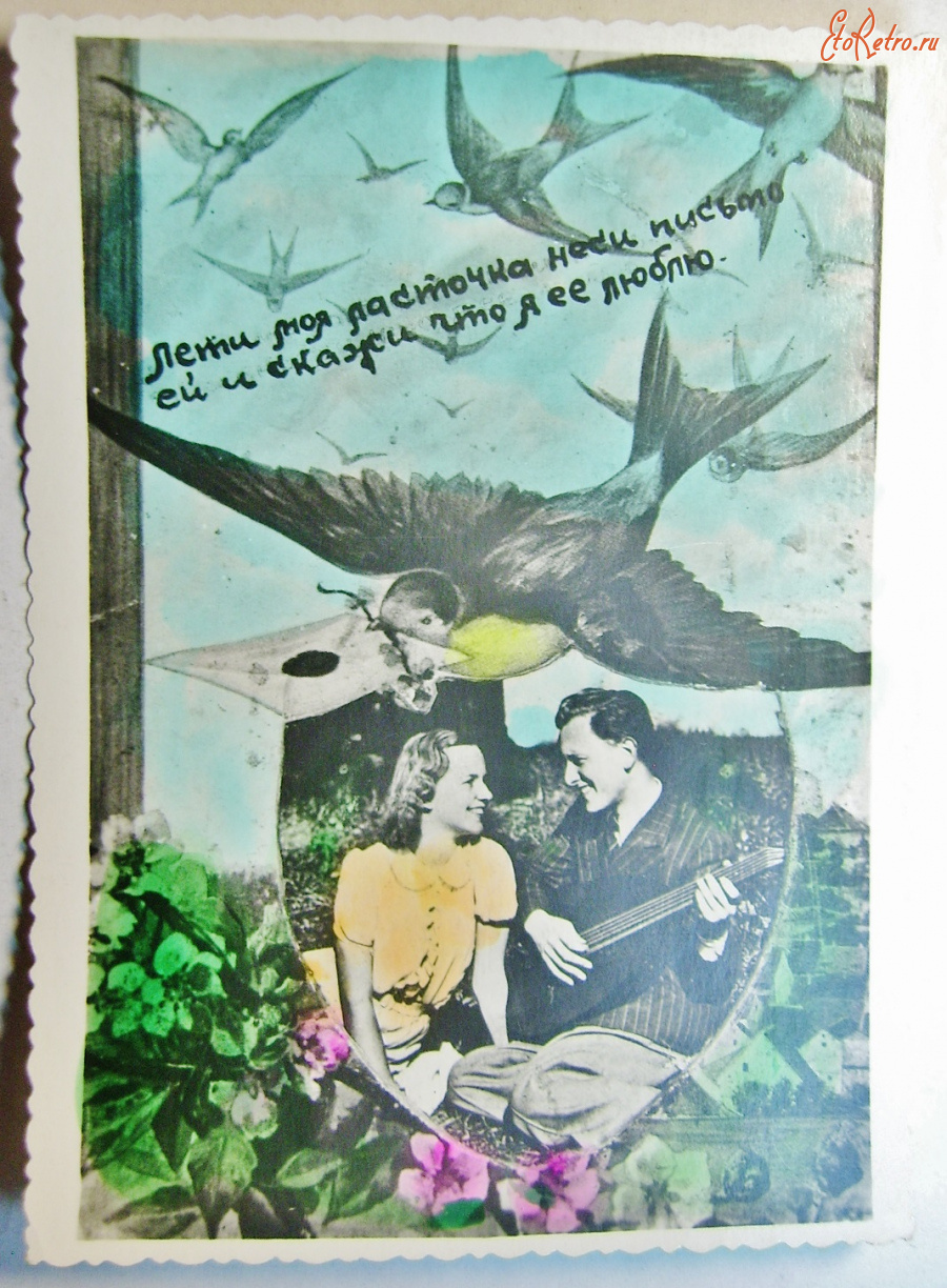 Ретро открытки - Фото Артель 1956