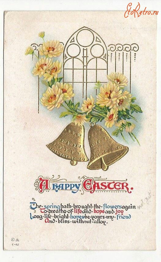 Ретро открытки - Счастливой Пасхи. Золотые колокольчики и цветы