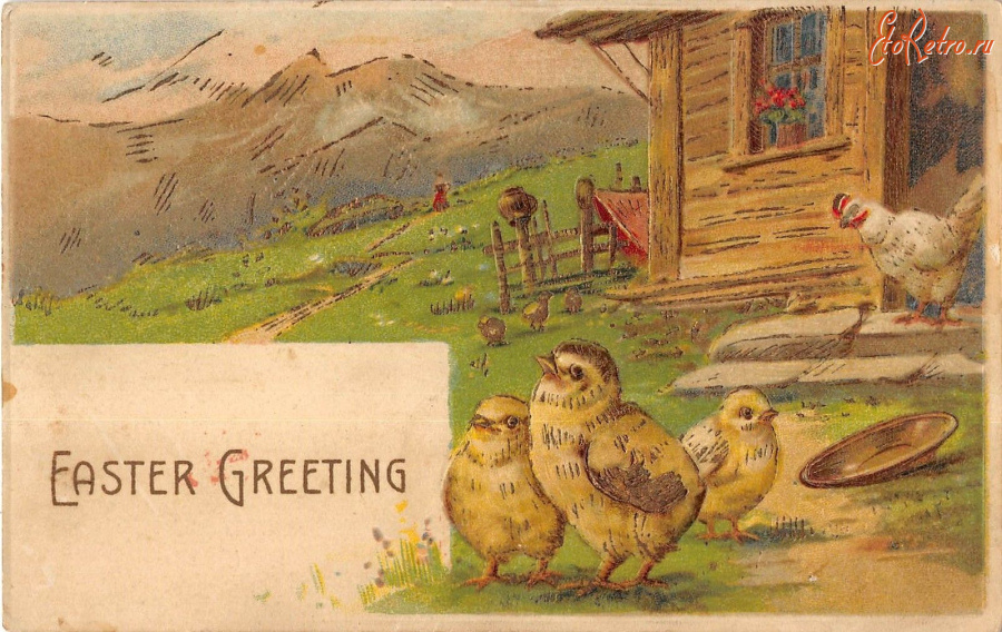 Ретро открытки - Пасхальные поздравления. Цыплята и домик в горах