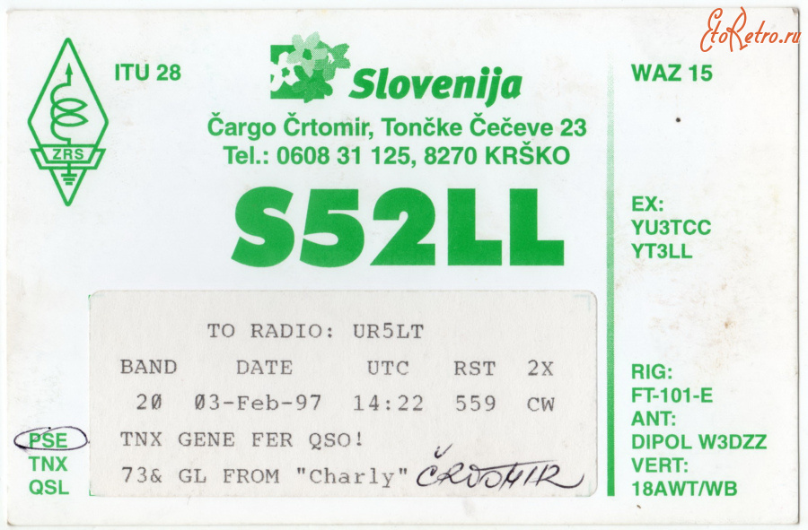 Ретро открытки - QSL-карточка Словения - Slovenia (односторонние)