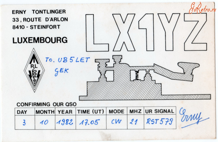 Ретро открытки - QSL-карточка Люксембург - Luxembourg (односторонние)