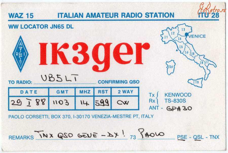 Ретро открытки - QSL-карточка Италия - Italy (односторонние)