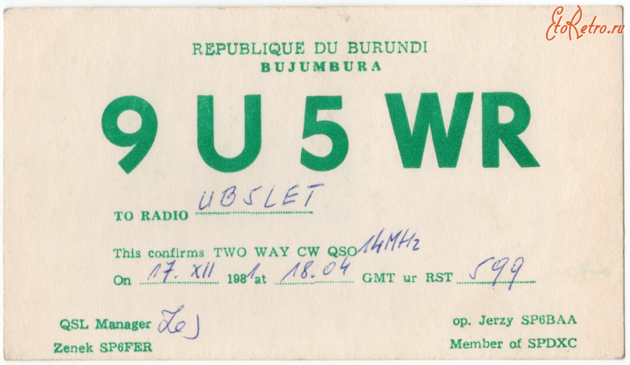 Ретро открытки - QSL-карточка Республика Бурунди - Republic of Burundi (двусторонние)