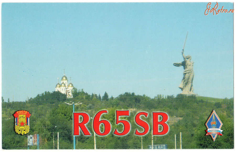 Ретро открытки - QSL-карточка Россия (двусторонние)