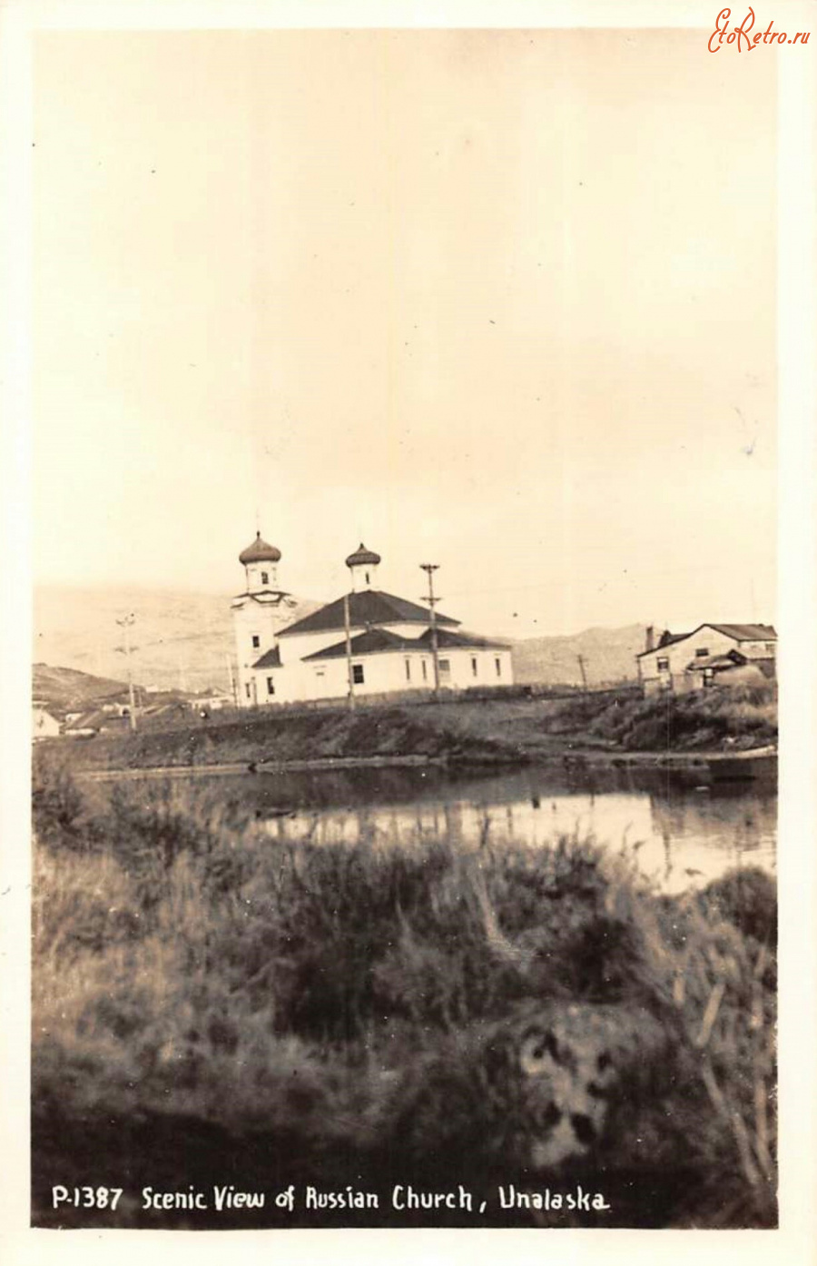 Ретро открытки - Русская церковь в Уналяске, Аляска