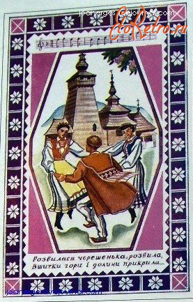 Ретро открытки - Ретро листівка.  Великдень. Гаївки.