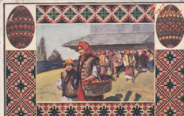 Ретро открытки - Ретро листівка.  Великдень. Видавництво 