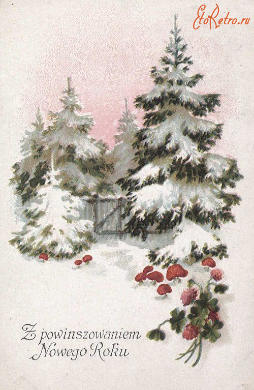 Ретро открытки - Ретро листівка.  З побажанням Нового Року.