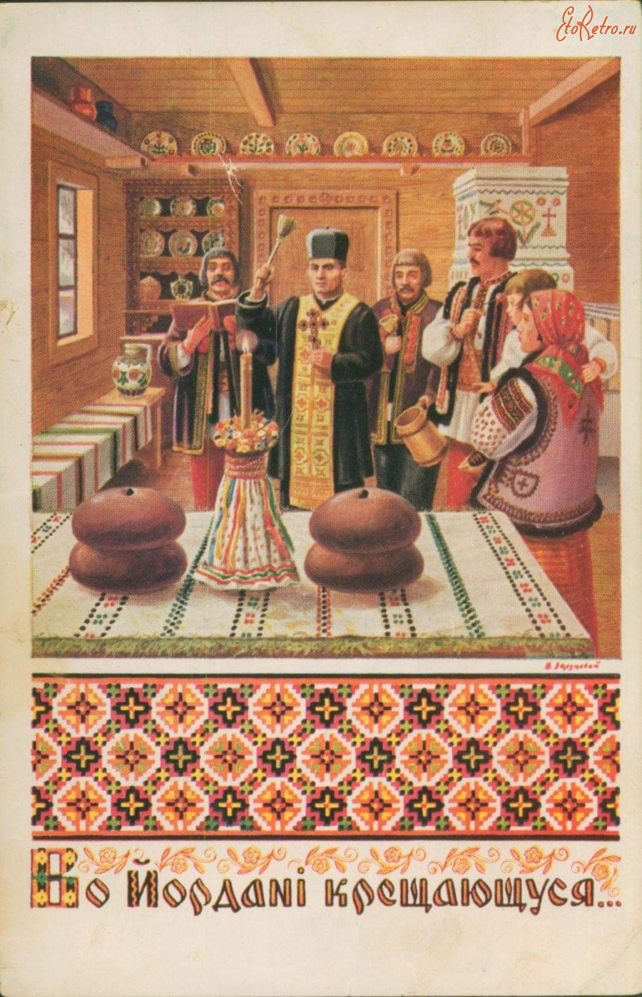 Ретро открытки - Ретро листівка.  