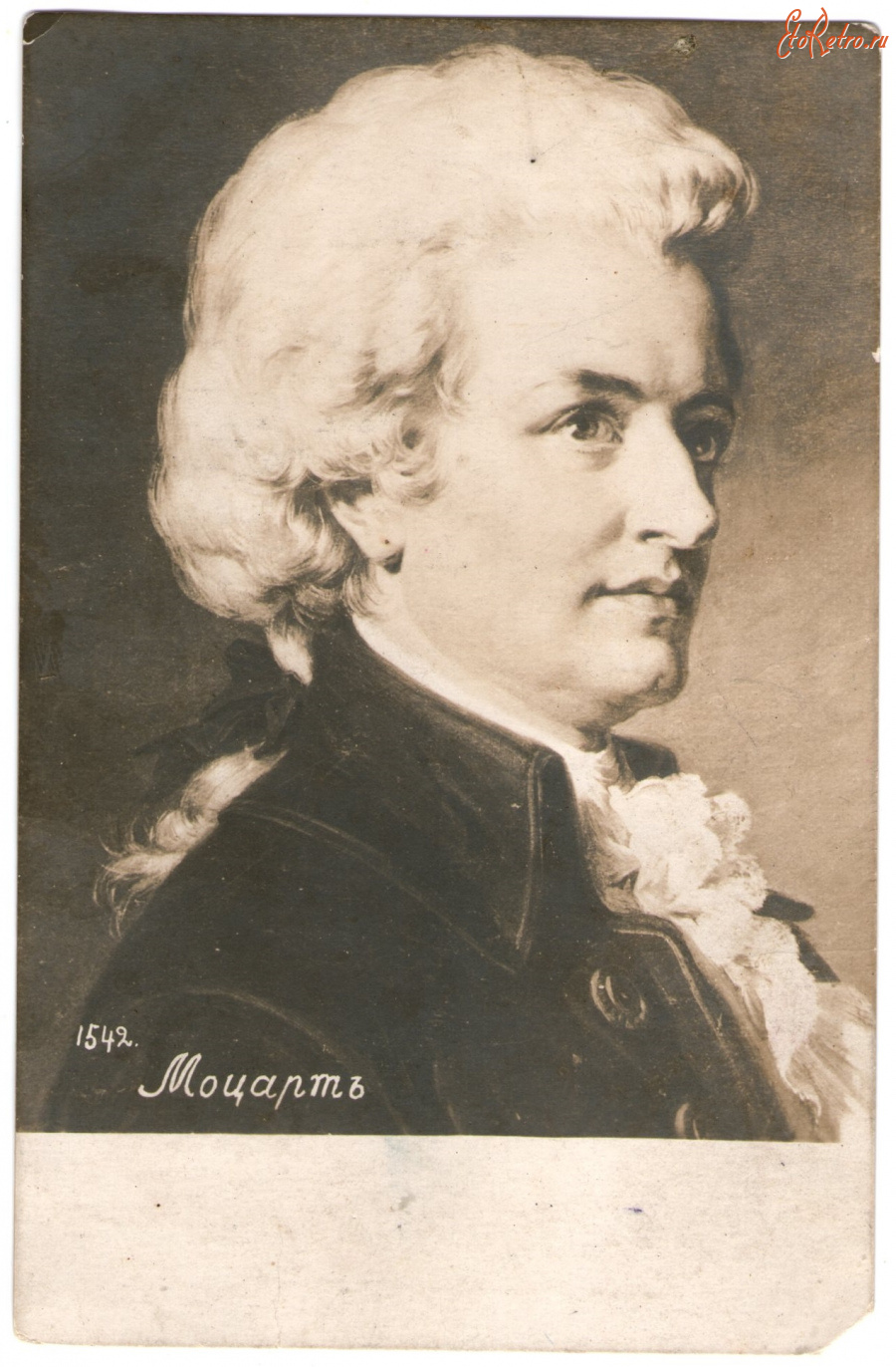 Ретро открытки - Postkarte - Wolfgang Amadeus Mozart