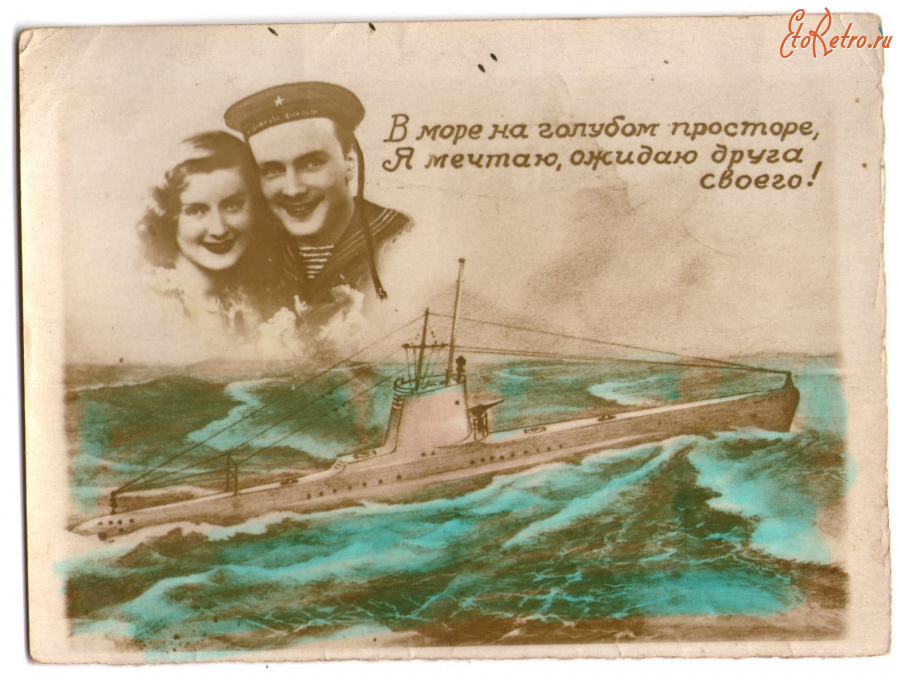 Ретро открытки - Открытка  , 1955 год .