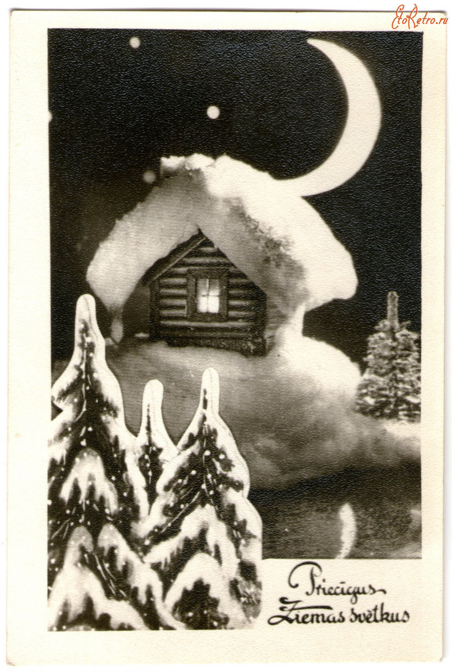 Ретро открытки - Открытка  , 1975 год .