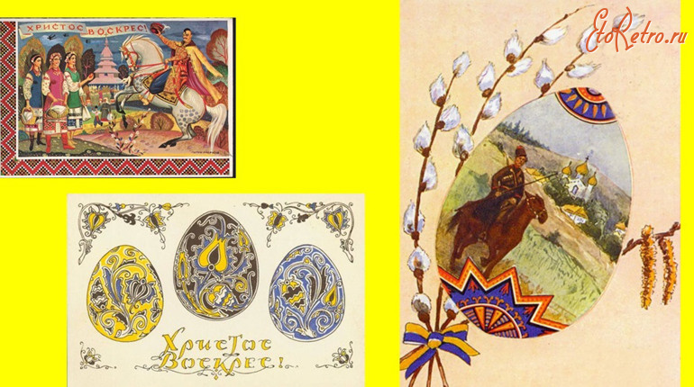 Ретро открытки - Ретро листівка.  Христос Воскрес!.