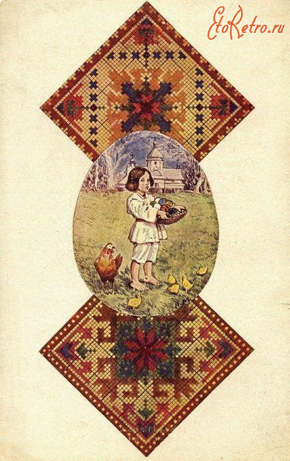 Ретро открытки - Ретро листівка.   З Великоднем!