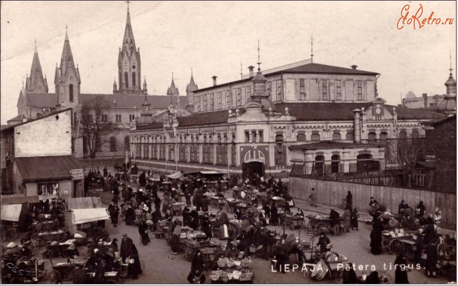 Латвия - Лиепая.  Петровский рынок