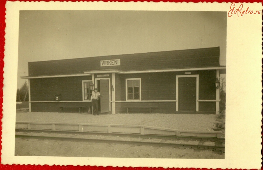 Латвия - Железнодорожный вокзал станции Виркены (Virkeni) в 1925-1940 гг