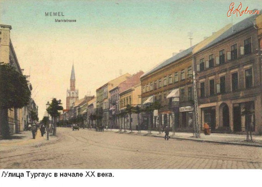 Литва - Клайпеда (Мемель) Улица Marktstrasse.