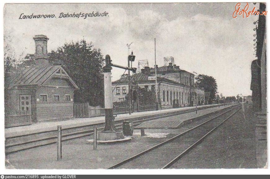 Литва - Станция Лянтварис
