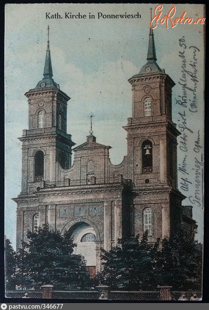 Литва - Паневежис. Kath. Kirche in Ponnewiesch