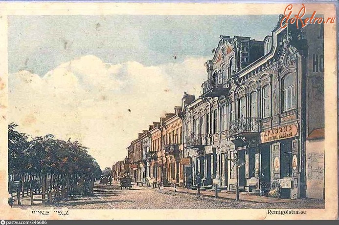 Литва - Паневежис. Poniewecz. Remigolstrasse