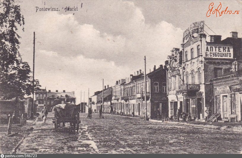 Литва - Паневежис. Poniewiesz. Markt