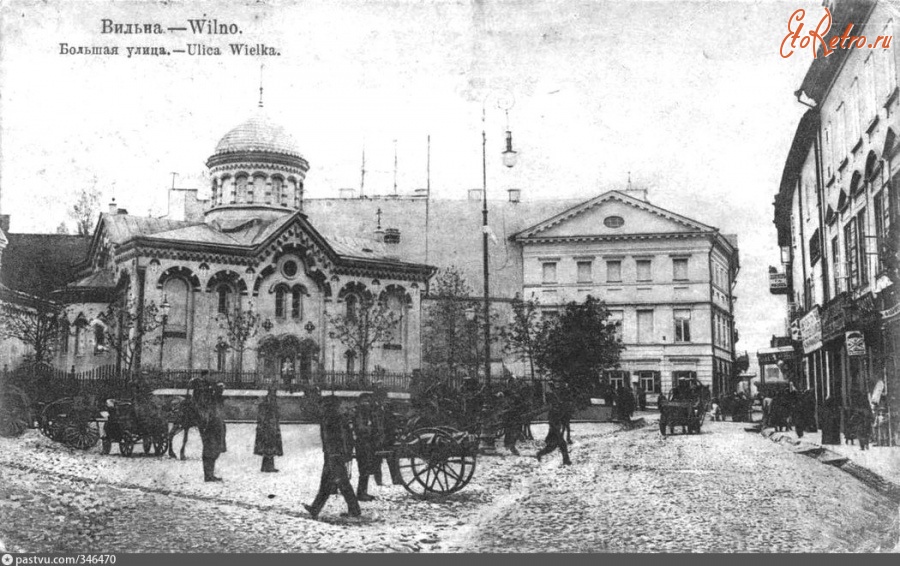 Вильнюс - Вильна. Большая улица. Пятницкая церковь
