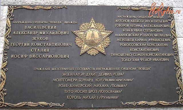 Солдаты и офицеры Советской армии - Орден 