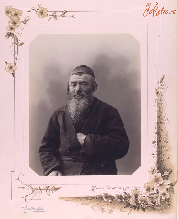 Кишинёв - Тип кишинёвского еврея, 1889