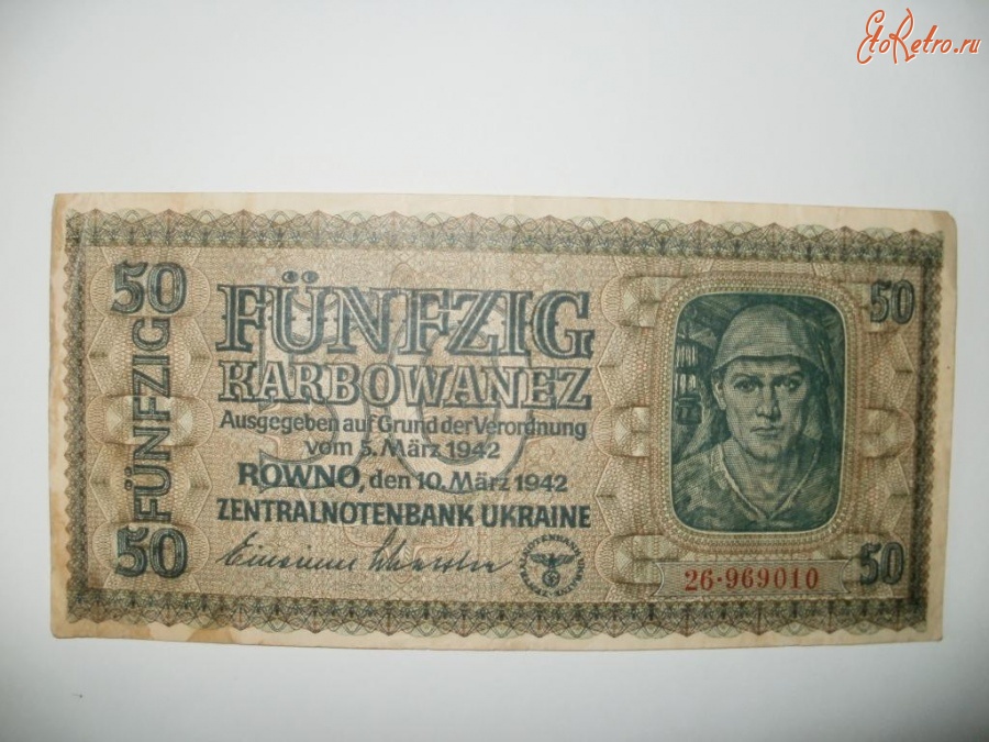 Старинные деньги (бумажные, монеты) - 50 карбованцев украина