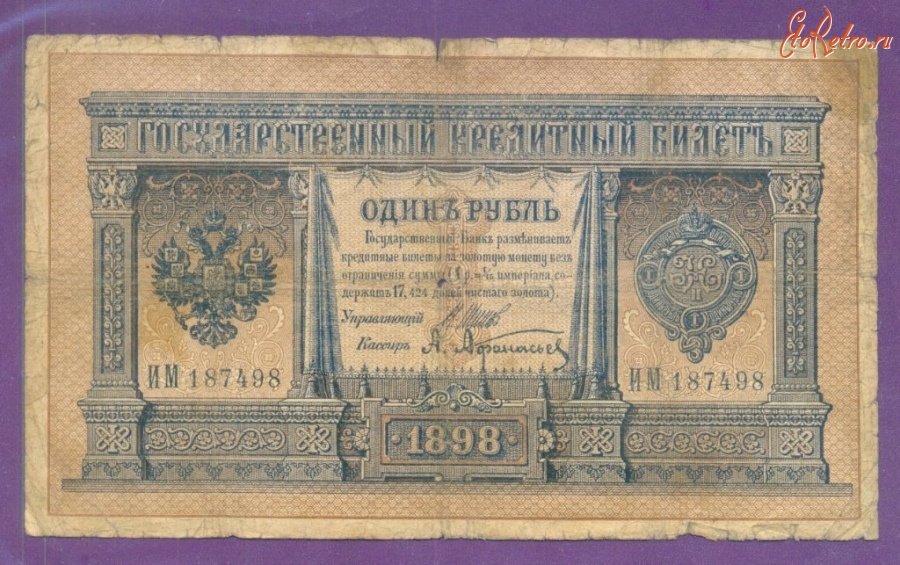 Бумажные деньги старые фото