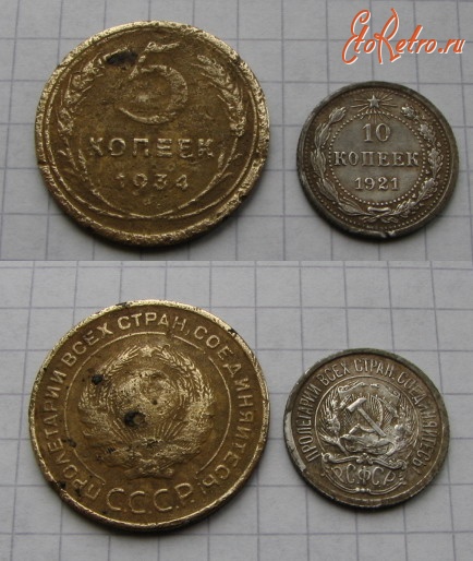 Старинные деньги (бумажные, монеты) - 5 копеек СССР 1934 года