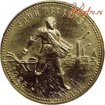 Старинные деньги (бумажные, монеты) - Золотой червонец