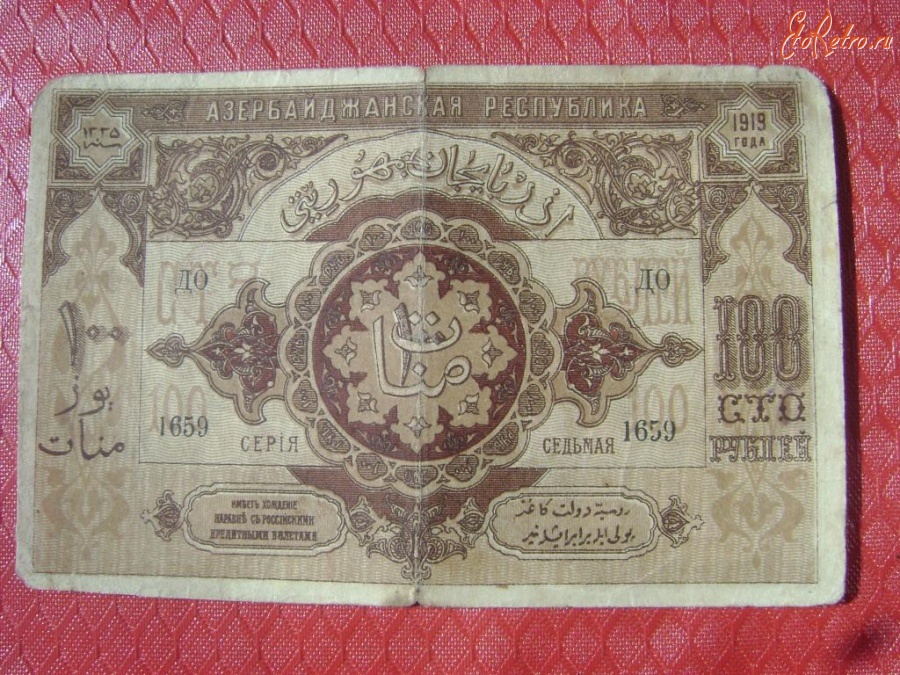 Старинные купюры. Старинные бумажные деньги. Редкие старинные банкноты рублей. Старинные деньги с изображением церкви.