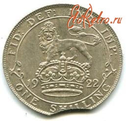Старинные деньги (бумажные, монеты) - Шиллинг