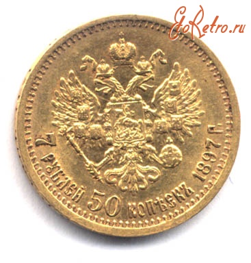 Старинные деньги (бумажные, монеты) - 7-50 (полуимпериал)