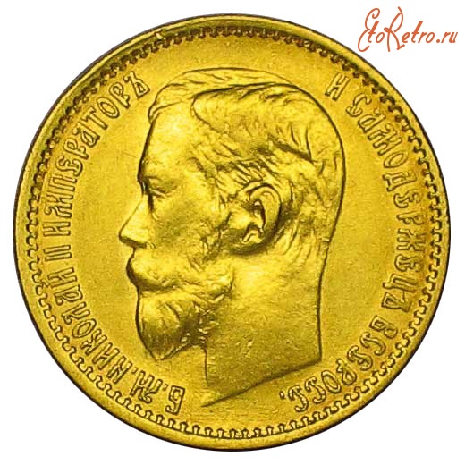Старинные деньги (бумажные, монеты) - Золотой пятирублёвик