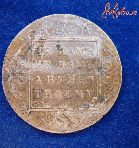Старинные деньги (бумажные, монеты) - Рубль