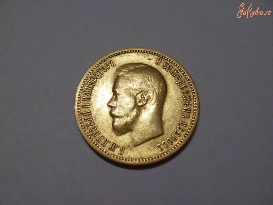Старинные деньги (бумажные, монеты) - ЗОЛОТО 10 Рублей 1900 года