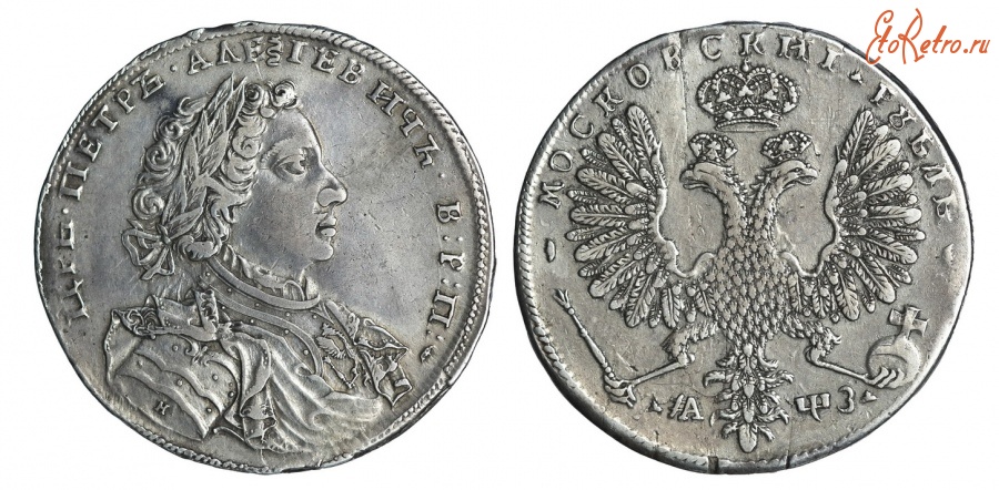 Старинные деньги (бумажные, монеты) - 1 Рубль 1707 г.
