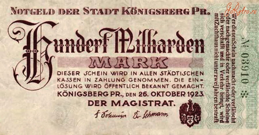 Старинные деньги (бумажные, монеты) - Кёнигсберг. 100 миллиардов марок.