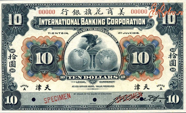 Старинные деньги (бумажные, монеты) - Республика Китай ,10 долларов, 1918 год, образец