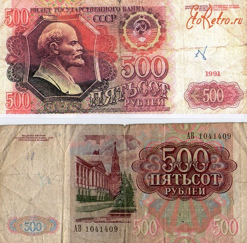 Бумажные деньги старые фото