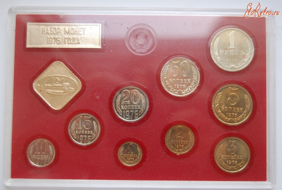 Старинные деньги (бумажные, монеты) - годовой набор монет СССР 1976 года,ЛМД