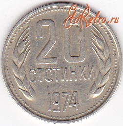Старинные деньги (бумажные, монеты) - 20 стотинок 1974г.Болгария.