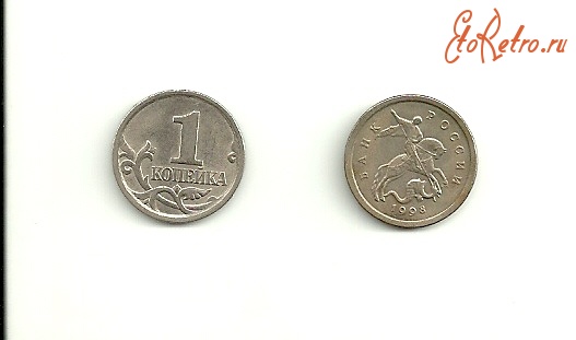 Старинные деньги (бумажные, монеты) - Монеты Банка России(1998-2008).